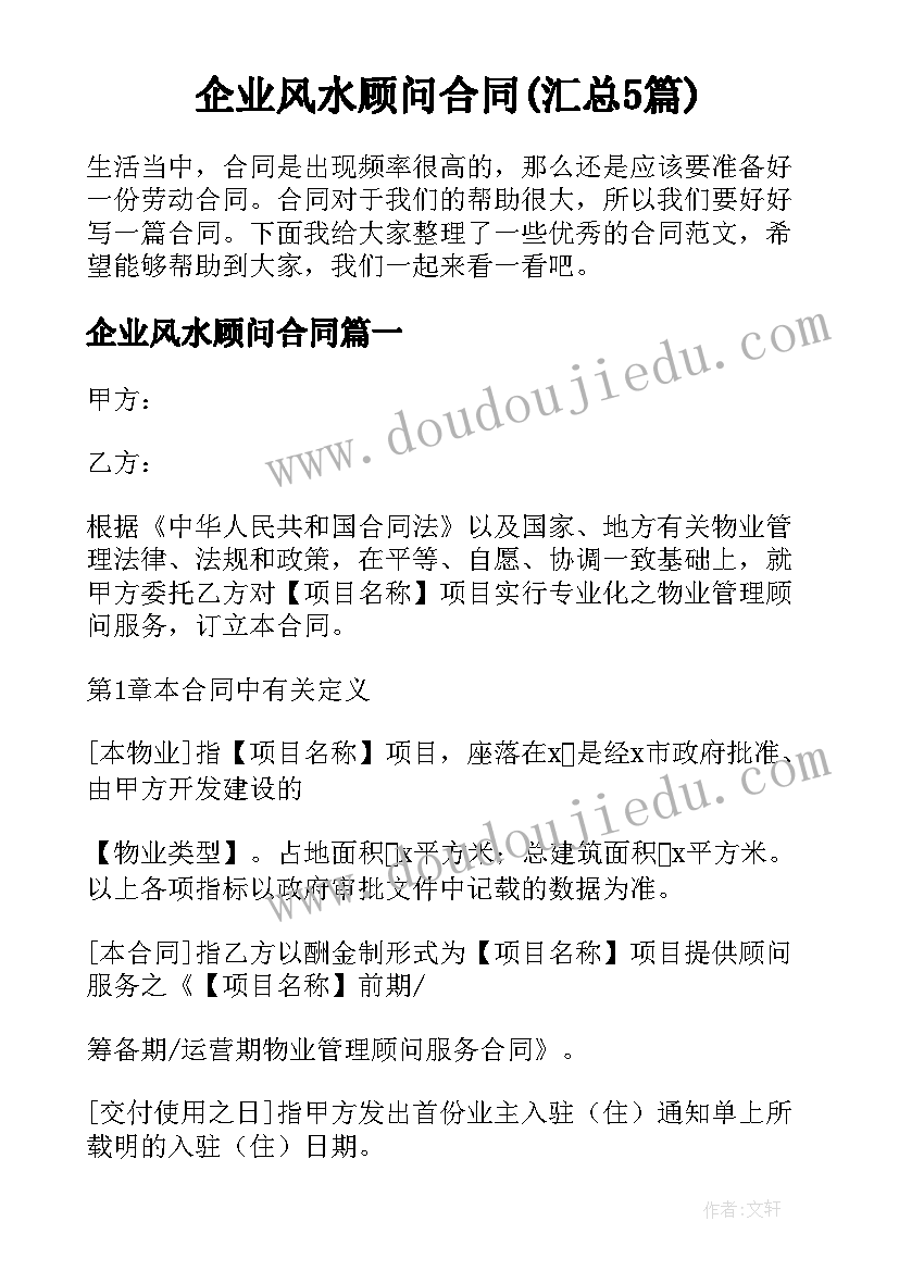 最新贷款购房合同可以抵押贷款吗(优质9篇)