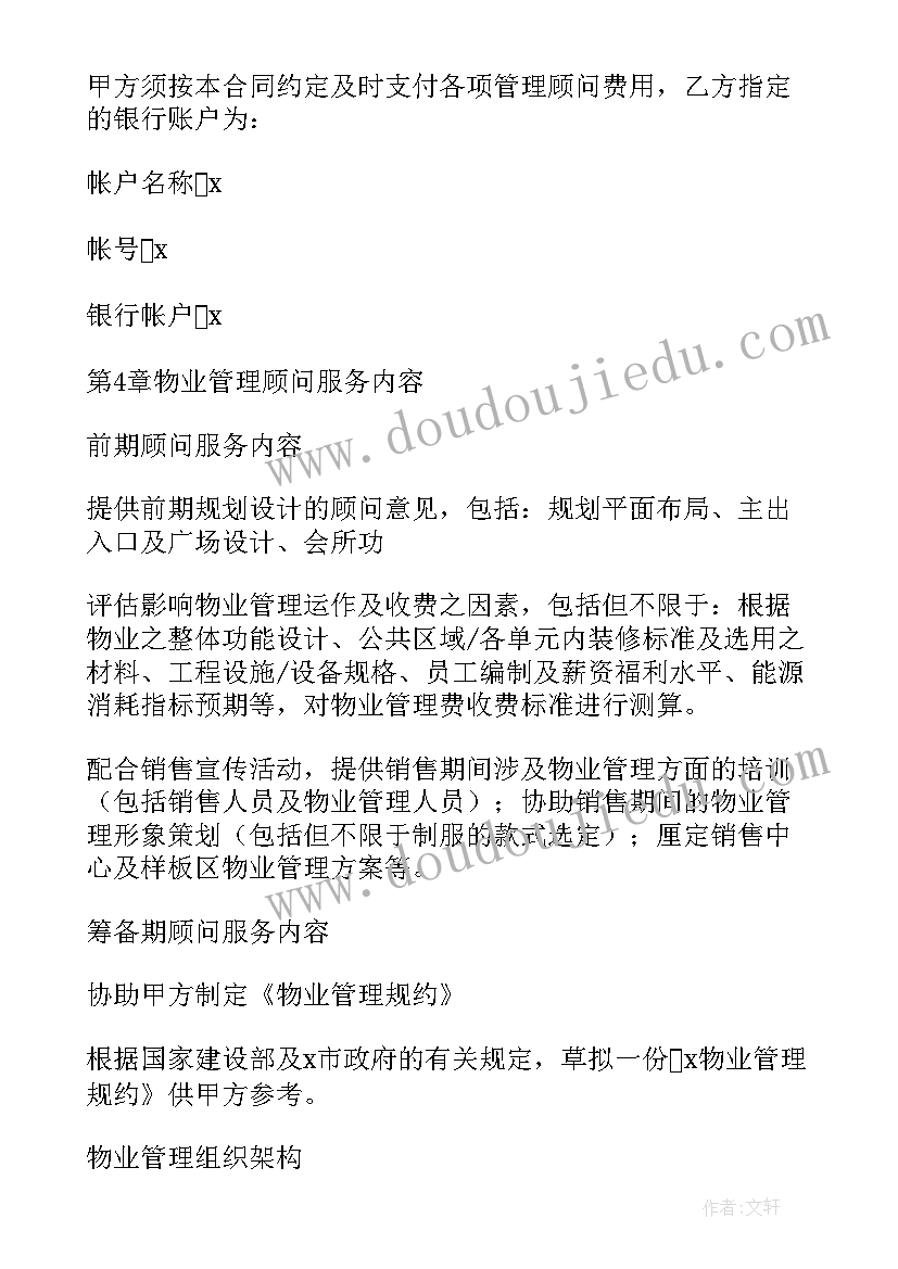 最新贷款购房合同可以抵押贷款吗(优质9篇)