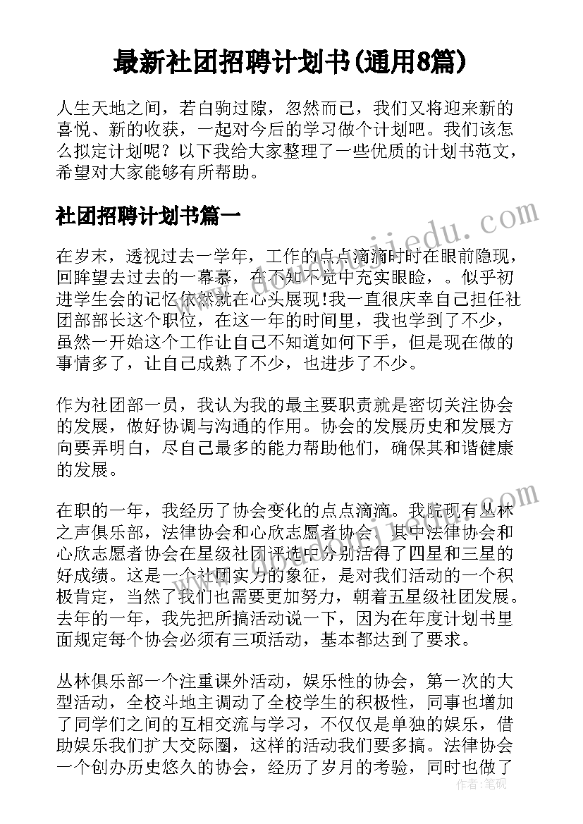 2023年艺术祝愿卡教学反思 插入艺术字教学反思(汇总5篇)