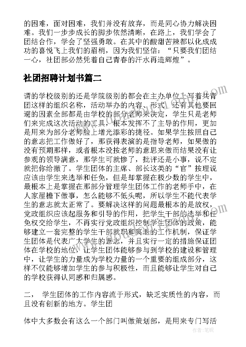 2023年艺术祝愿卡教学反思 插入艺术字教学反思(汇总5篇)