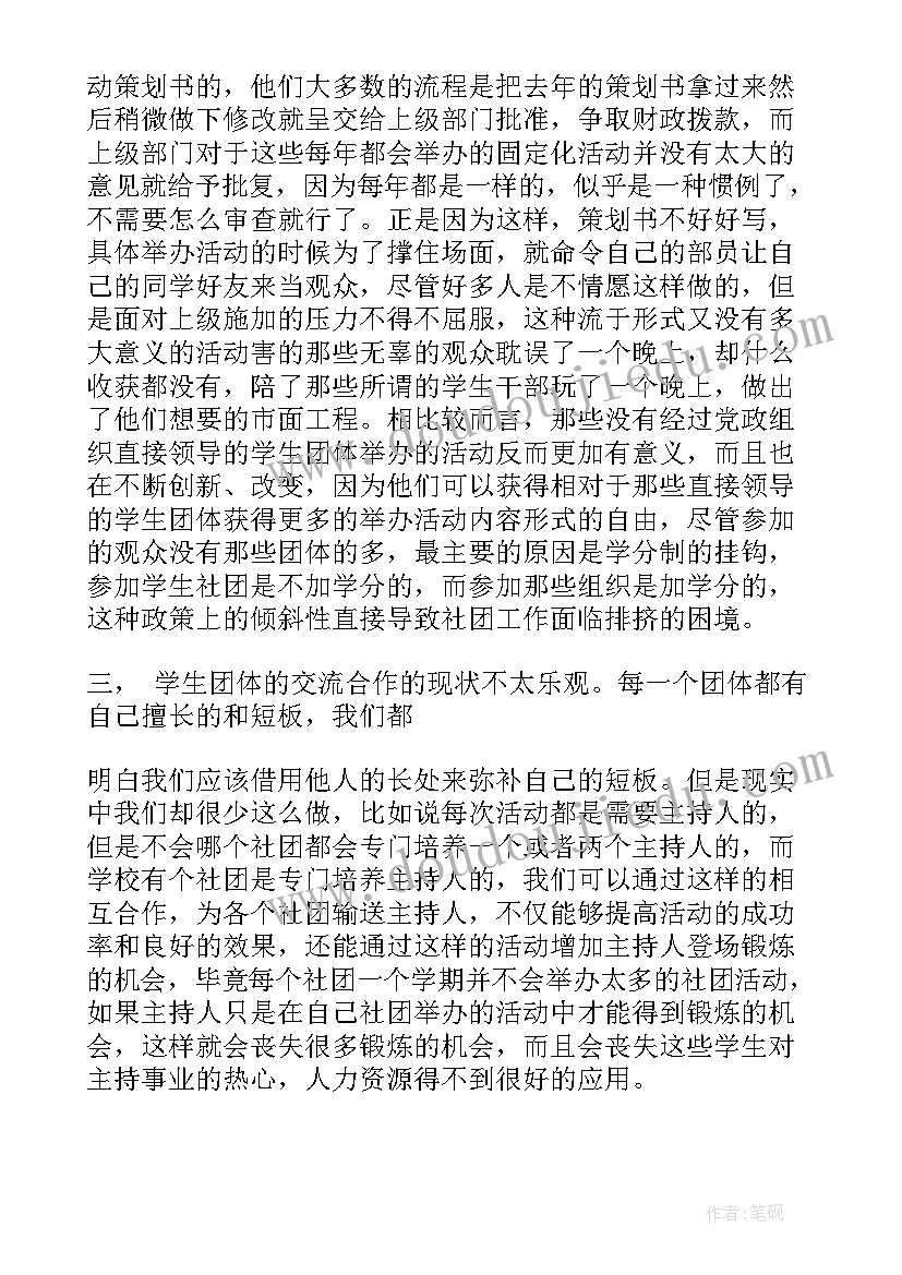 2023年艺术祝愿卡教学反思 插入艺术字教学反思(汇总5篇)