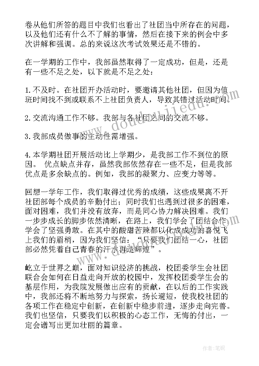 2023年艺术祝愿卡教学反思 插入艺术字教学反思(汇总5篇)