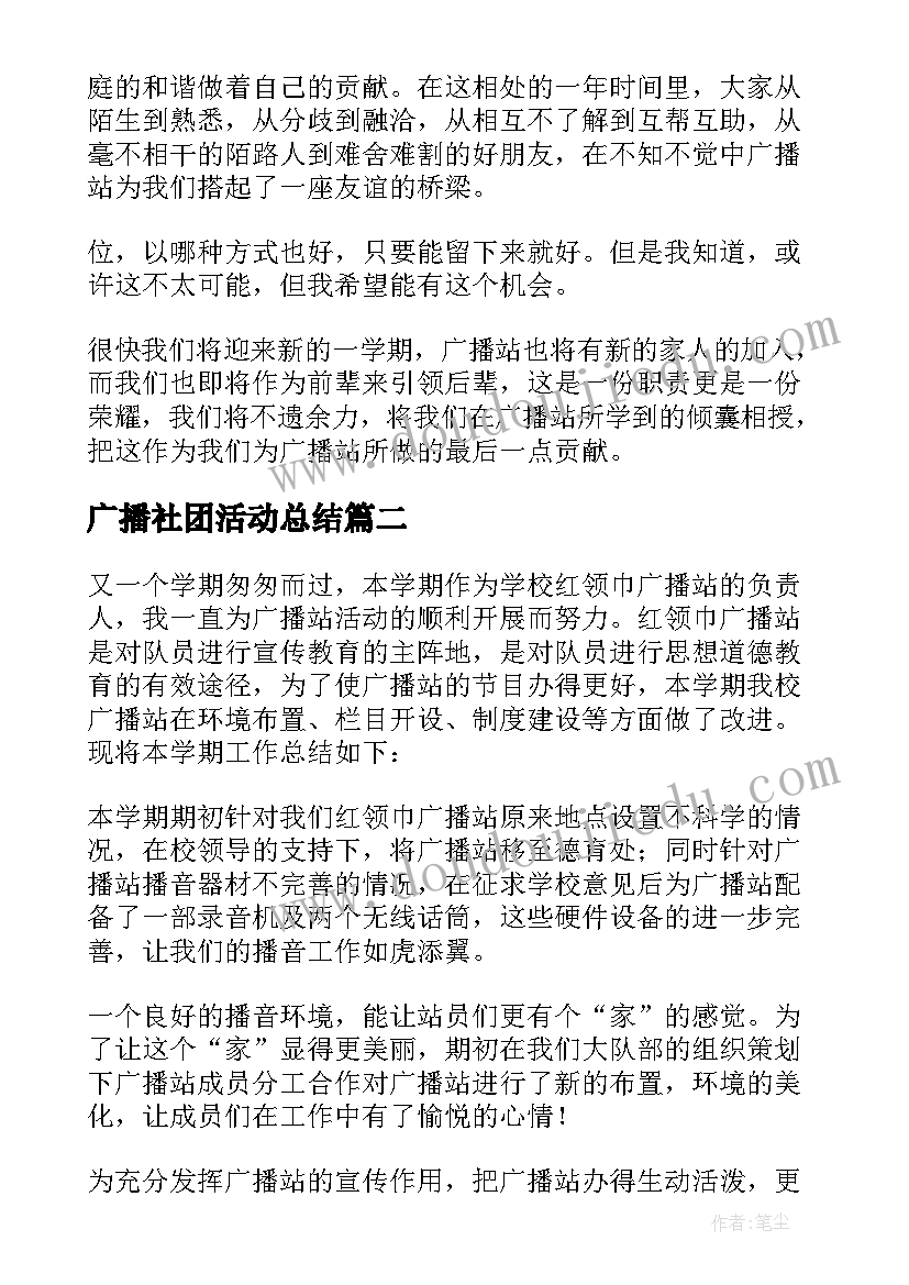 开展学术报告会(实用5篇)