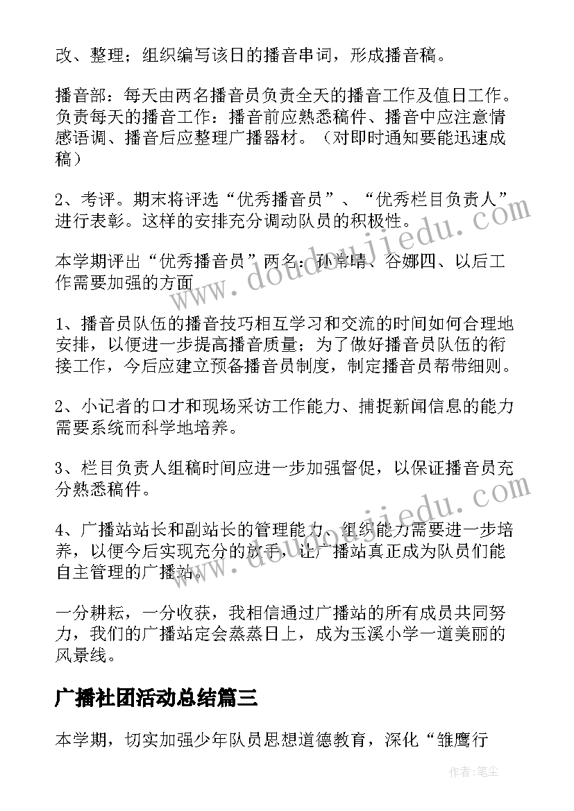 开展学术报告会(实用5篇)