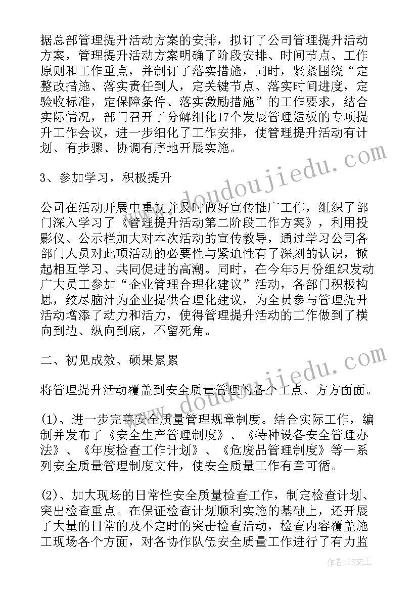 2023年改善优化提升 年终工作总结个人提升(通用10篇)