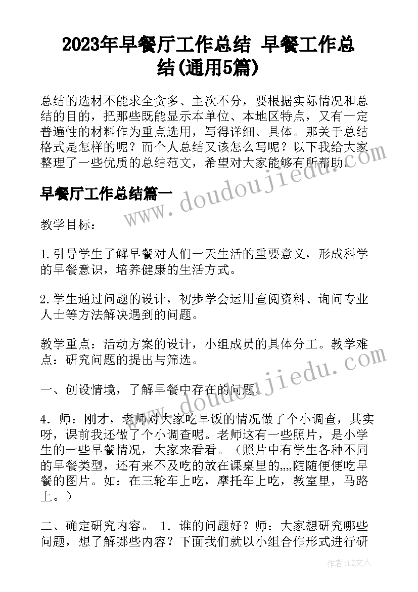 乡土地理教学反思 土地资源教学反思(优秀8篇)