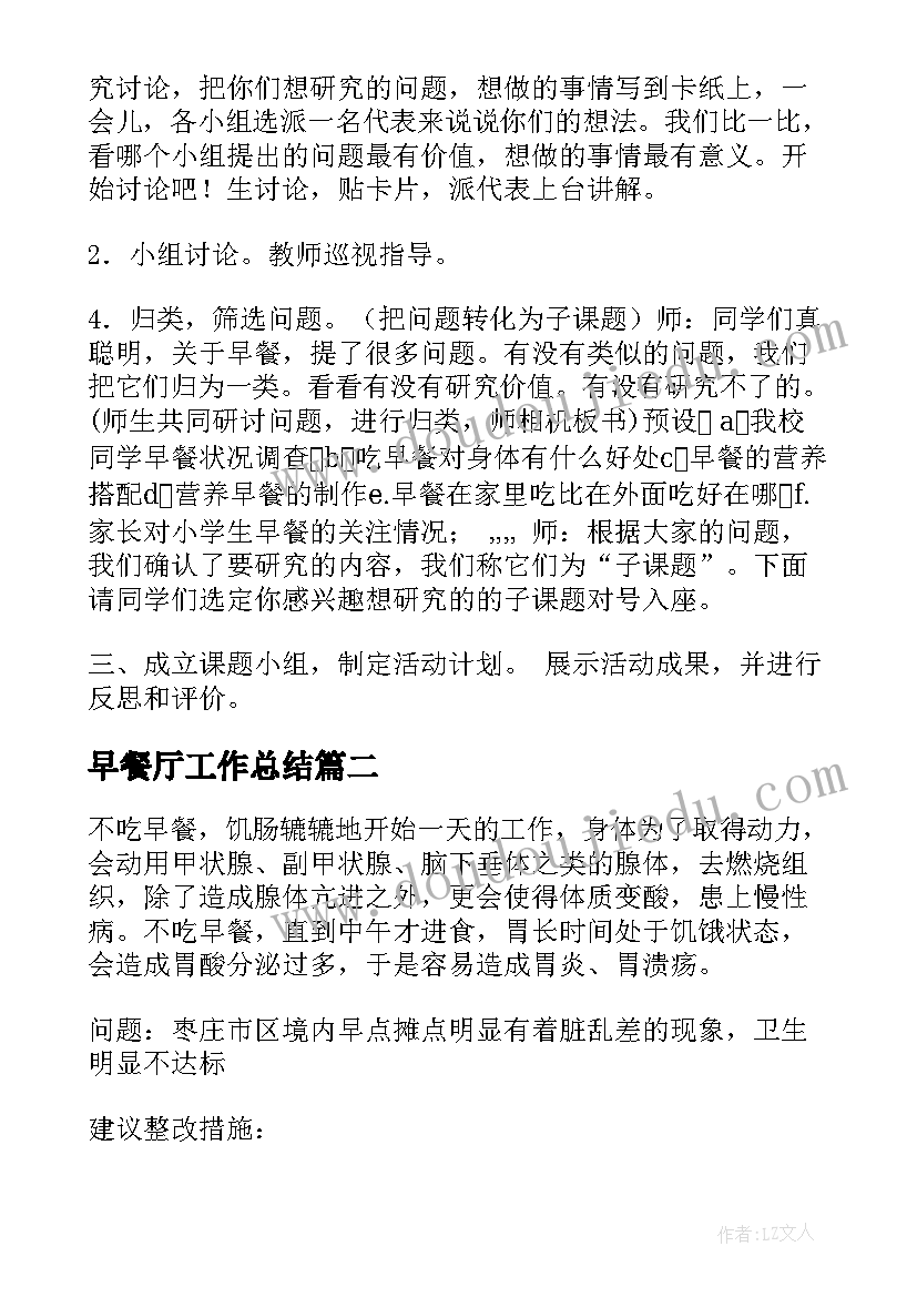 乡土地理教学反思 土地资源教学反思(优秀8篇)