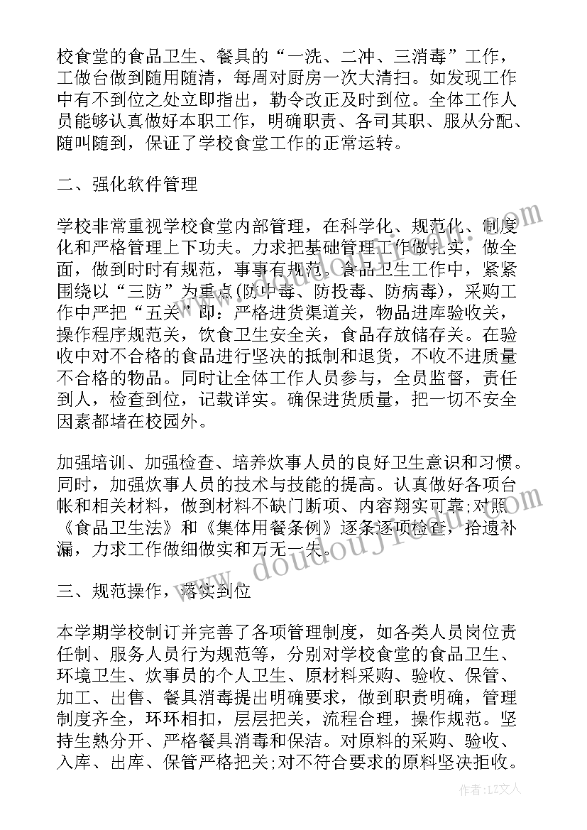 乡土地理教学反思 土地资源教学反思(优秀8篇)