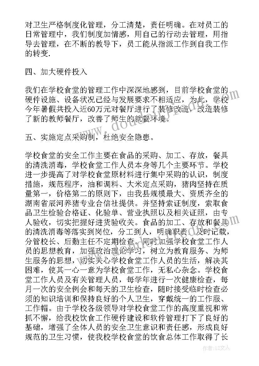 乡土地理教学反思 土地资源教学反思(优秀8篇)