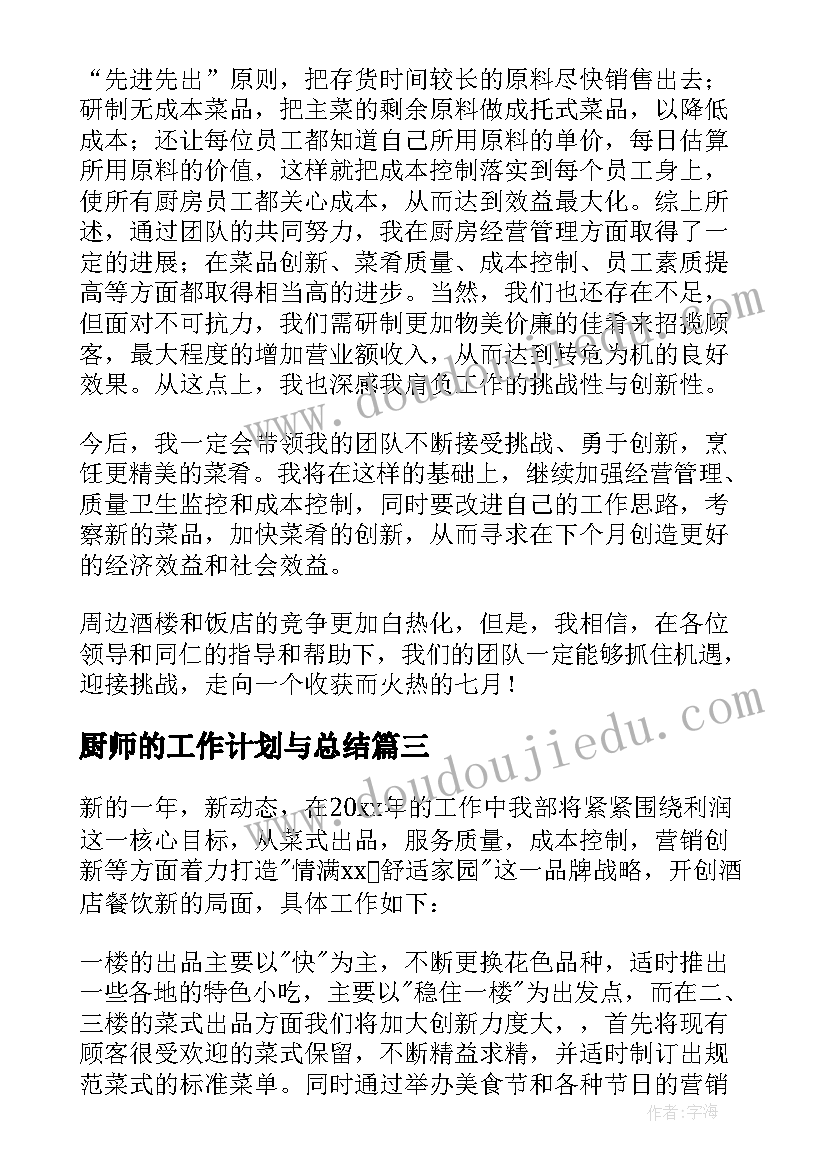 药店创意活动策划方案 夏季药店活动方案(精选9篇)