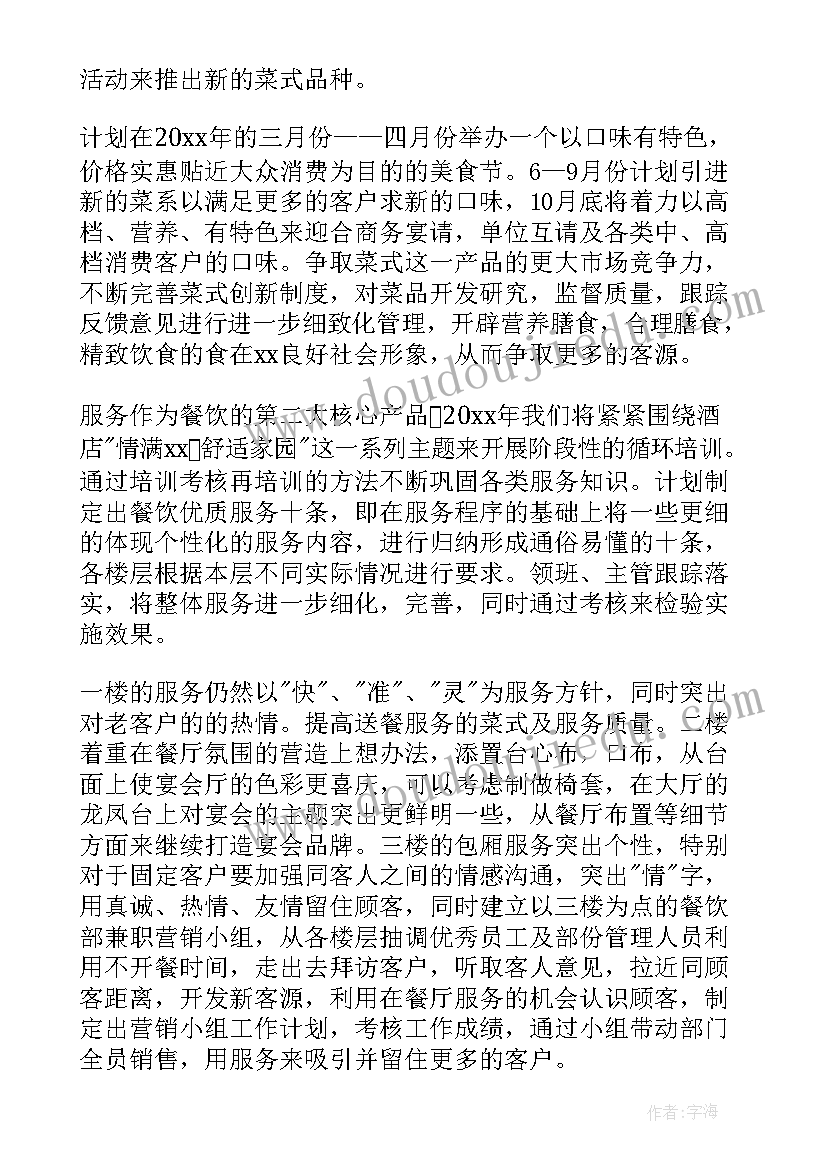 药店创意活动策划方案 夏季药店活动方案(精选9篇)