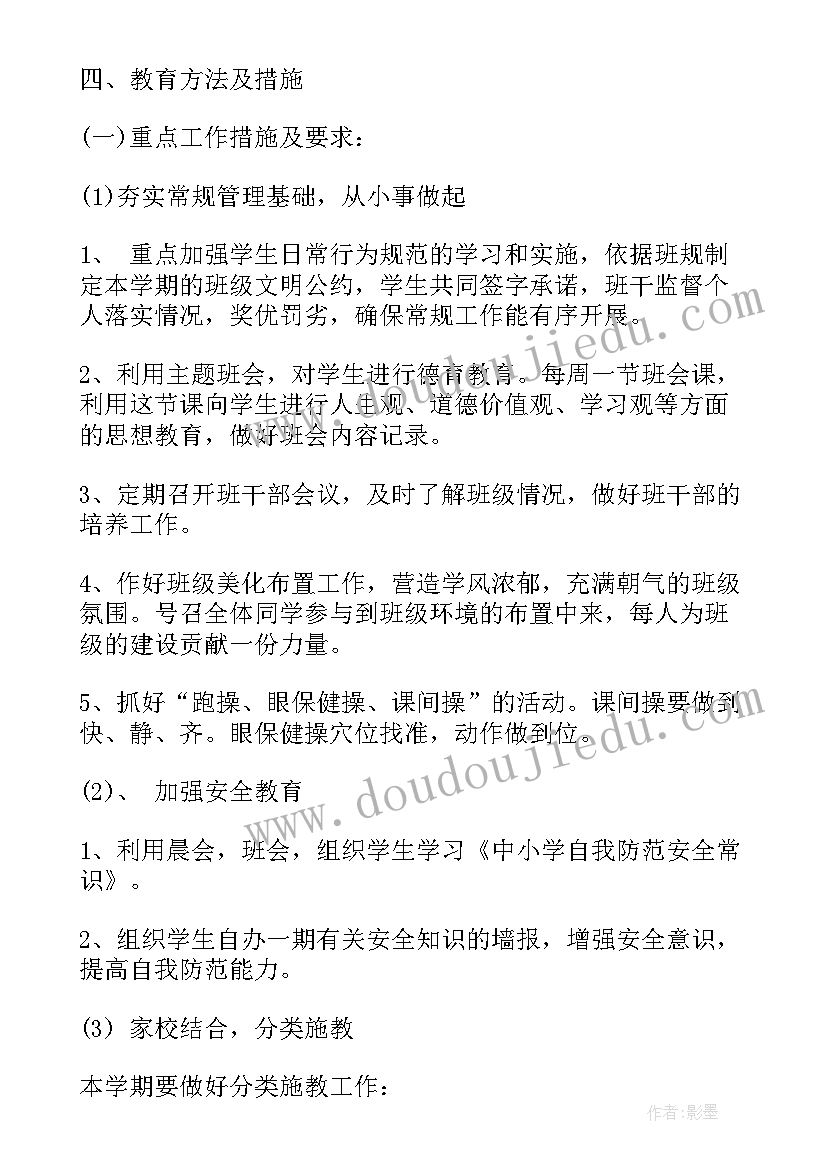 2023年学生一年工作计划表 一年级学生德育工作计划(大全6篇)