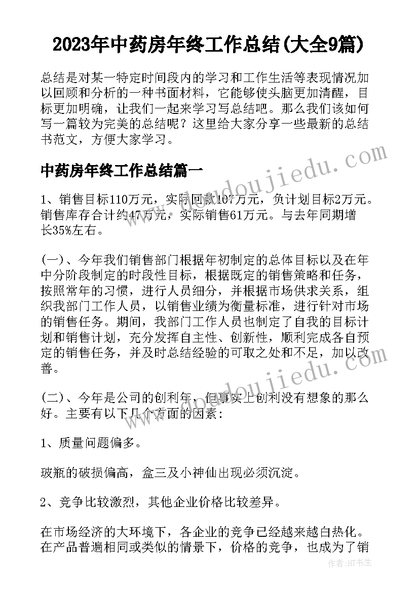 最新于感恩的大摘抄 感恩老师的话摘抄(精选8篇)