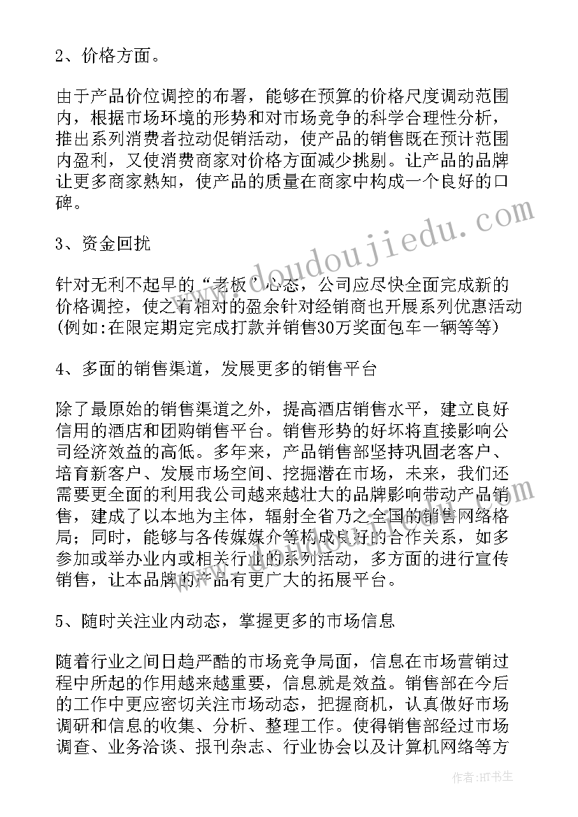 最新于感恩的大摘抄 感恩老师的话摘抄(精选8篇)