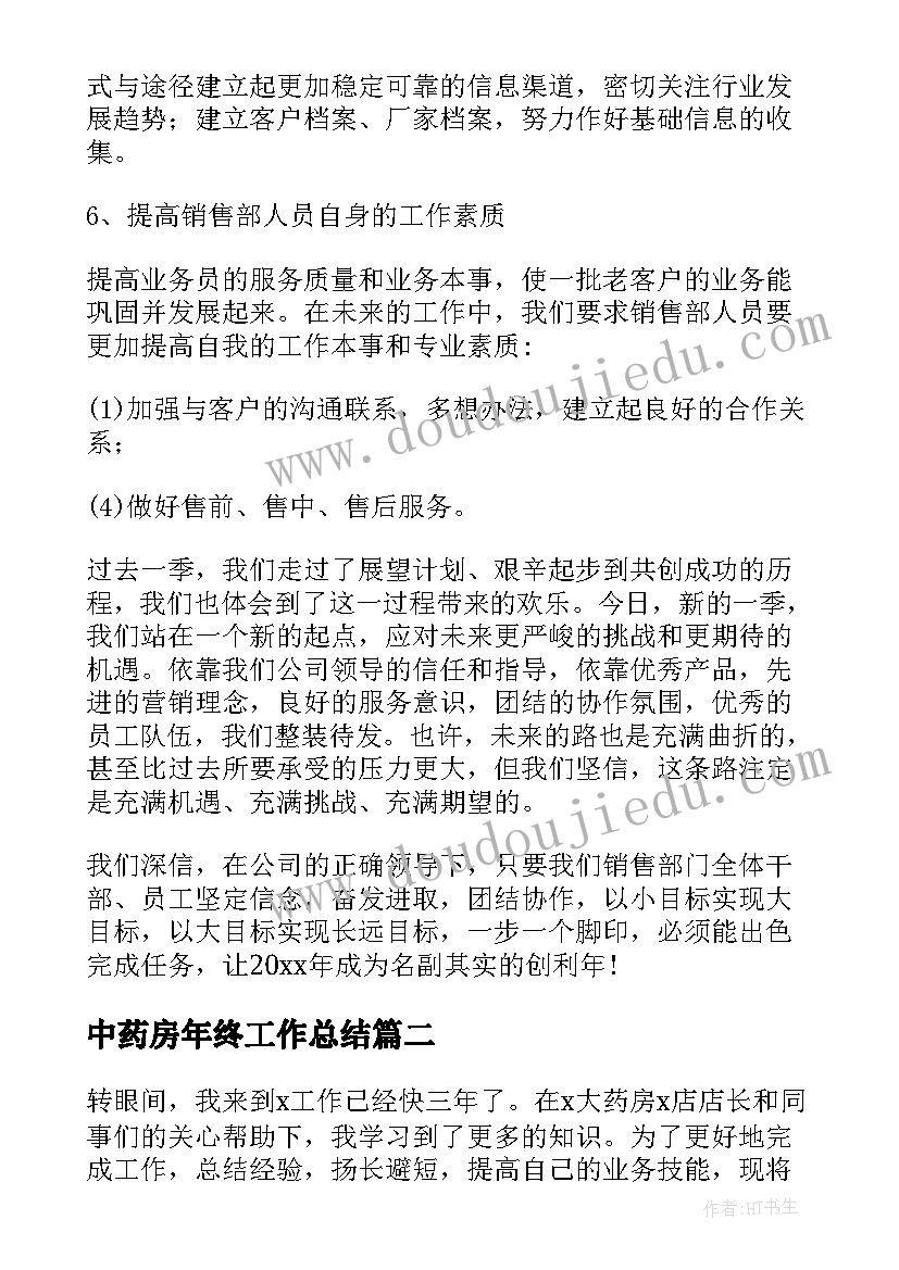 最新于感恩的大摘抄 感恩老师的话摘抄(精选8篇)