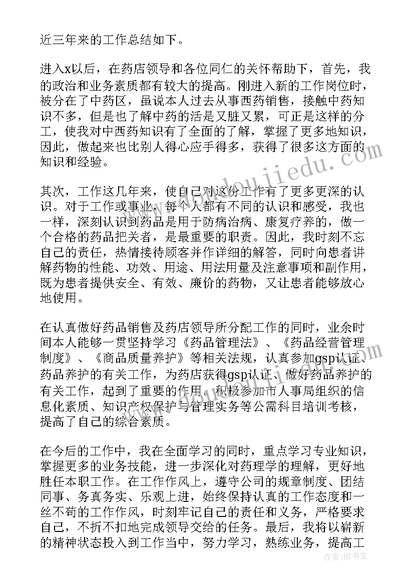 最新于感恩的大摘抄 感恩老师的话摘抄(精选8篇)