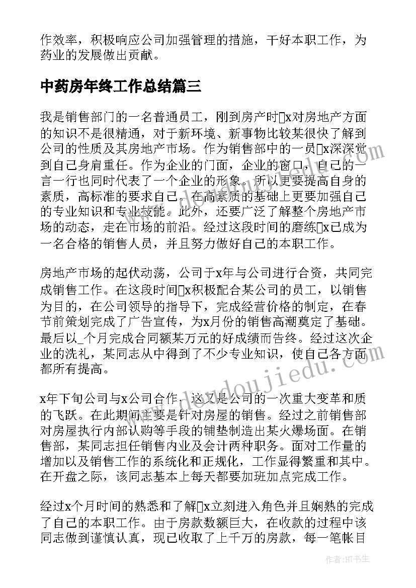 最新于感恩的大摘抄 感恩老师的话摘抄(精选8篇)