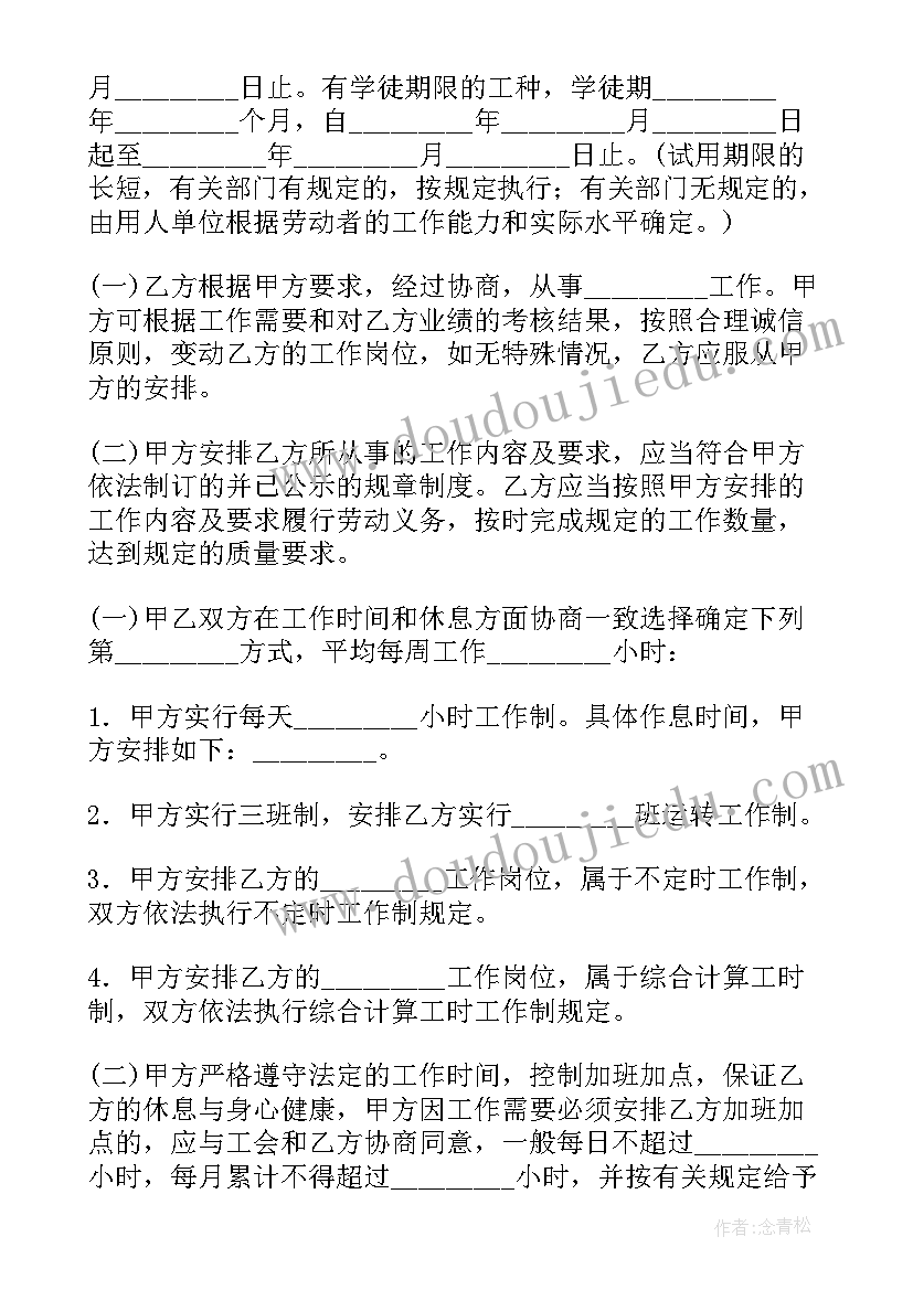 最新幼儿园元旦晚会活动 幼儿园元旦晚会活动策划(精选8篇)