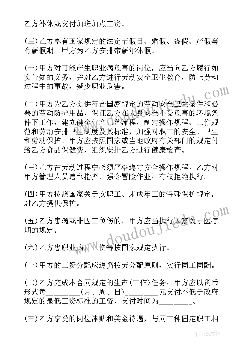 最新幼儿园元旦晚会活动 幼儿园元旦晚会活动策划(精选8篇)