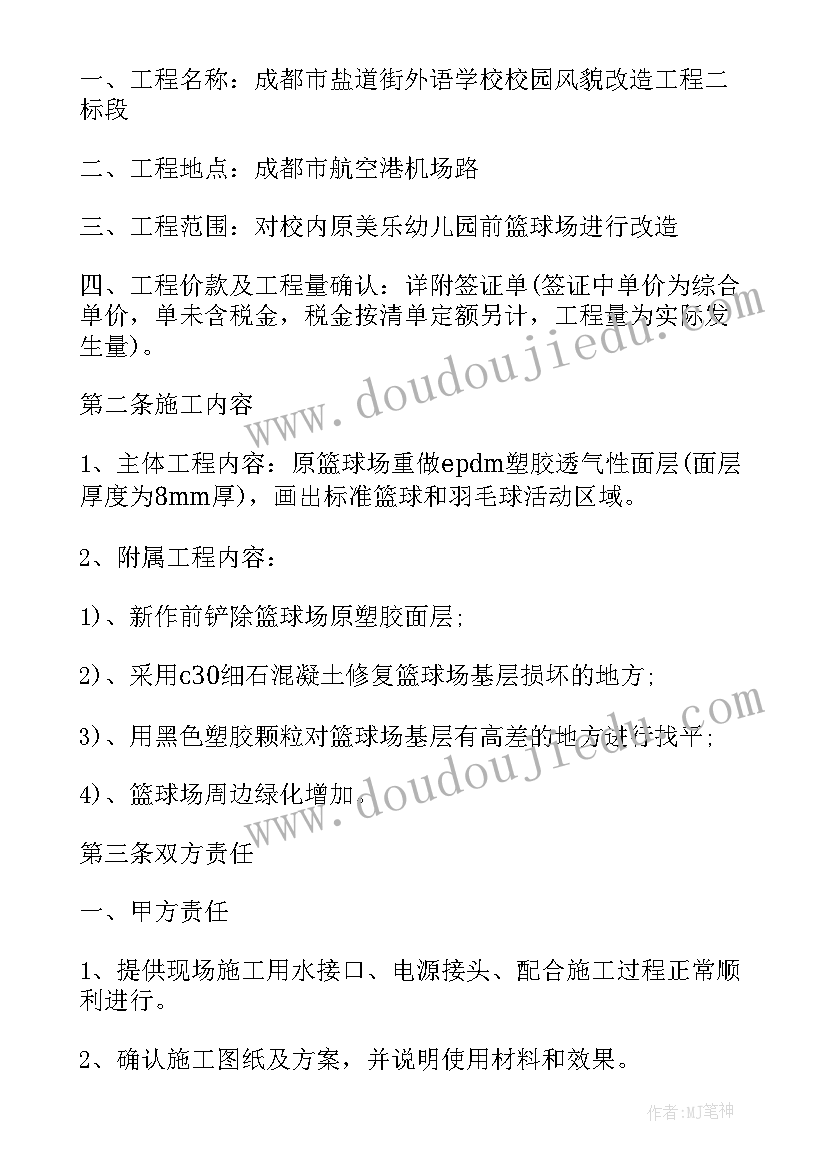 2023年大学学生会部门团建活动策划书(大全5篇)