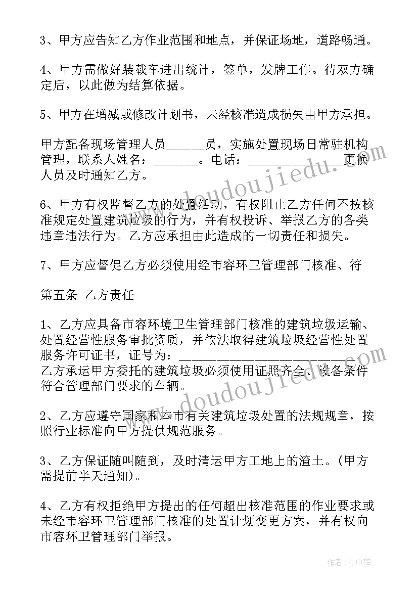 委托建房合同有法律效力吗(优秀5篇)