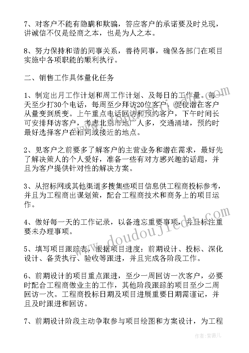 最新新人个人阐述自己工作计划(大全5篇)