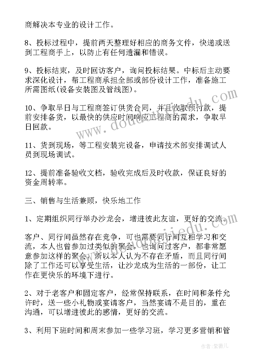 最新新人个人阐述自己工作计划(大全5篇)