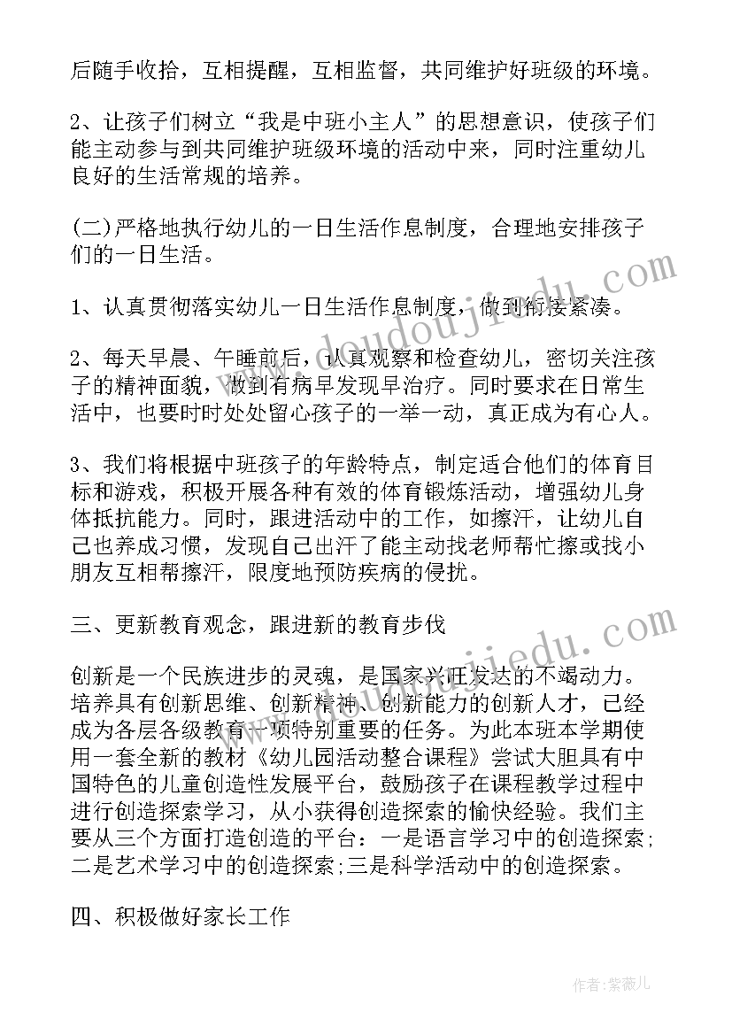 最新新人个人阐述自己工作计划(大全5篇)