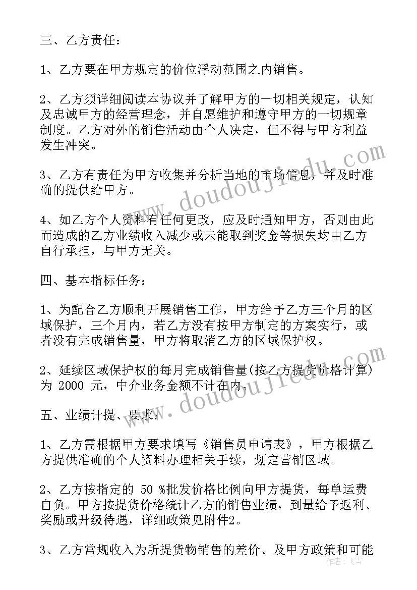 最新医护工作聘用合同下载(大全5篇)