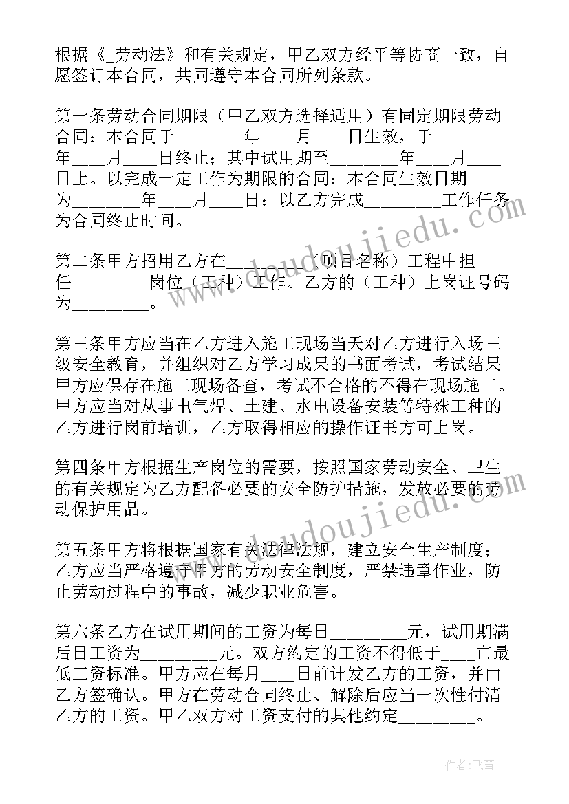 最新医护工作聘用合同下载(大全5篇)