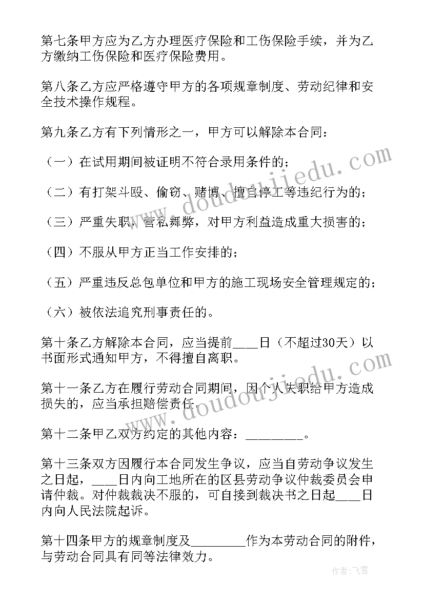 最新医护工作聘用合同下载(大全5篇)