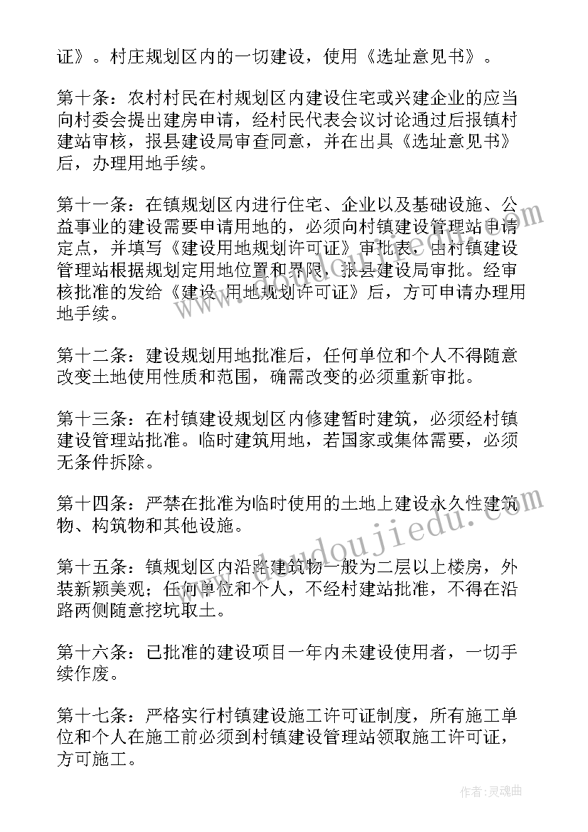 最新团建对以后的工作计划(汇总5篇)