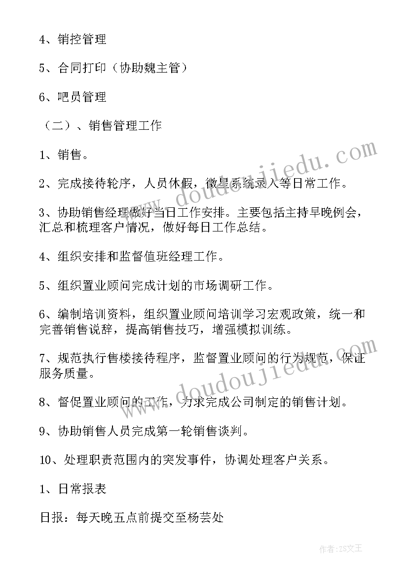 最新大学生心理课自我评价(优质5篇)