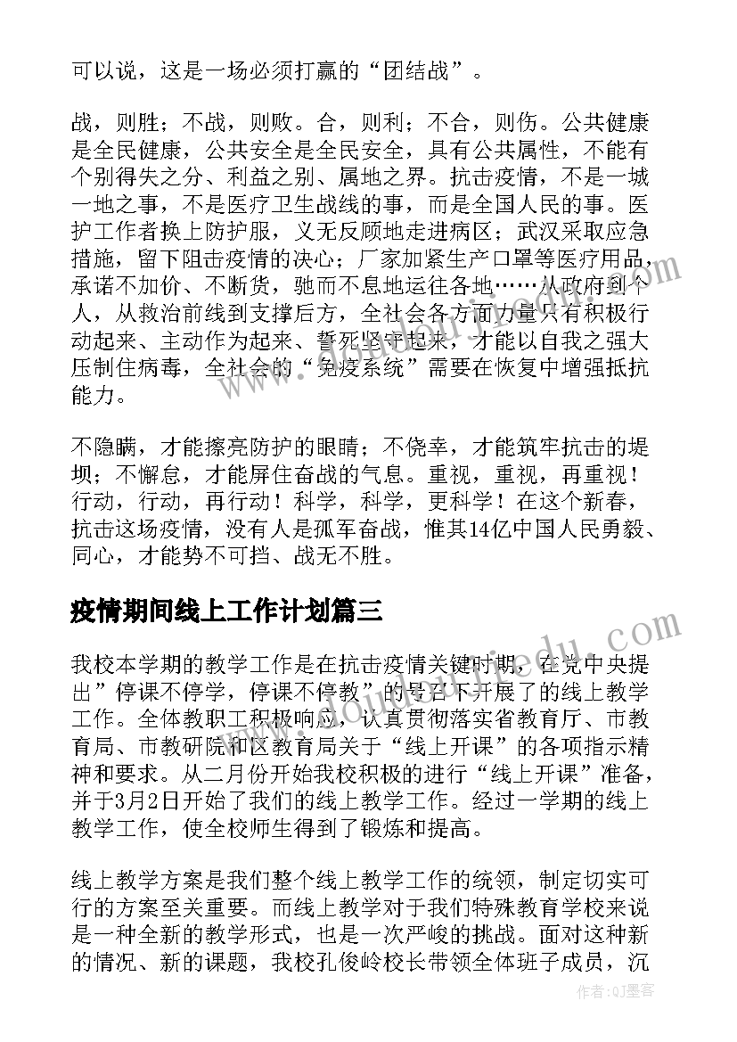 2023年运动会国旗下演讲稿(大全5篇)