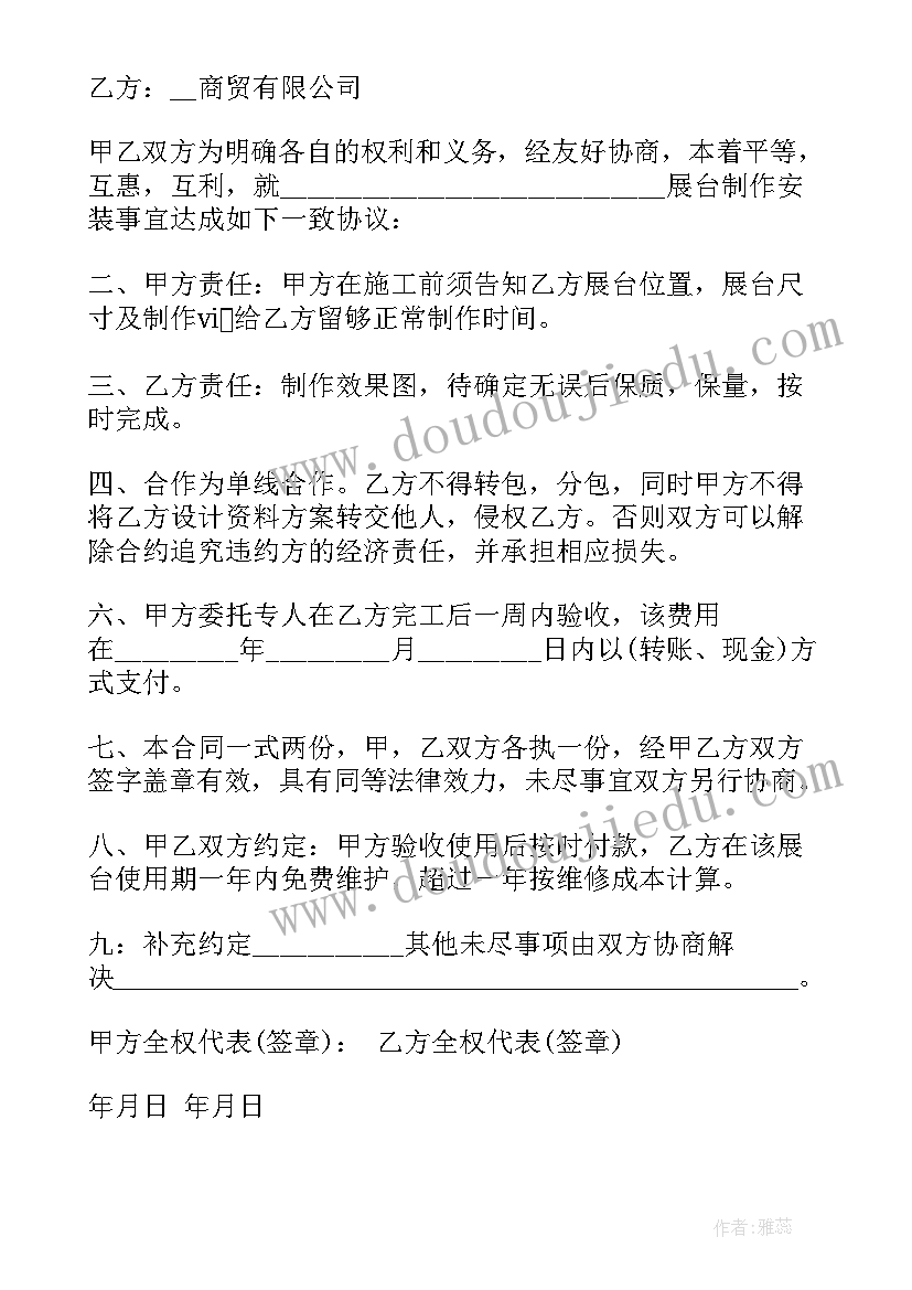 2023年门店分伙协议(实用5篇)