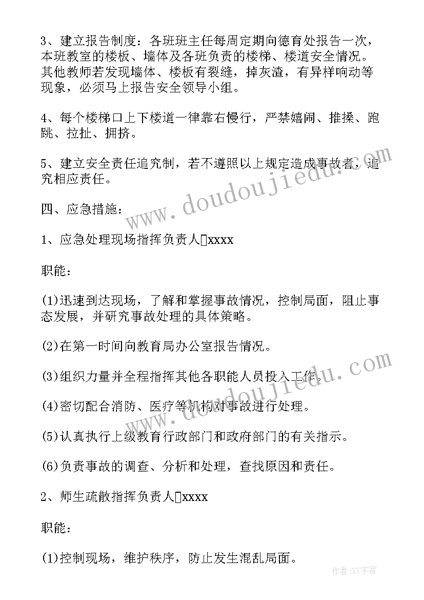 每月安全生产工作计划 安全生产每月排查工作计划(大全8篇)