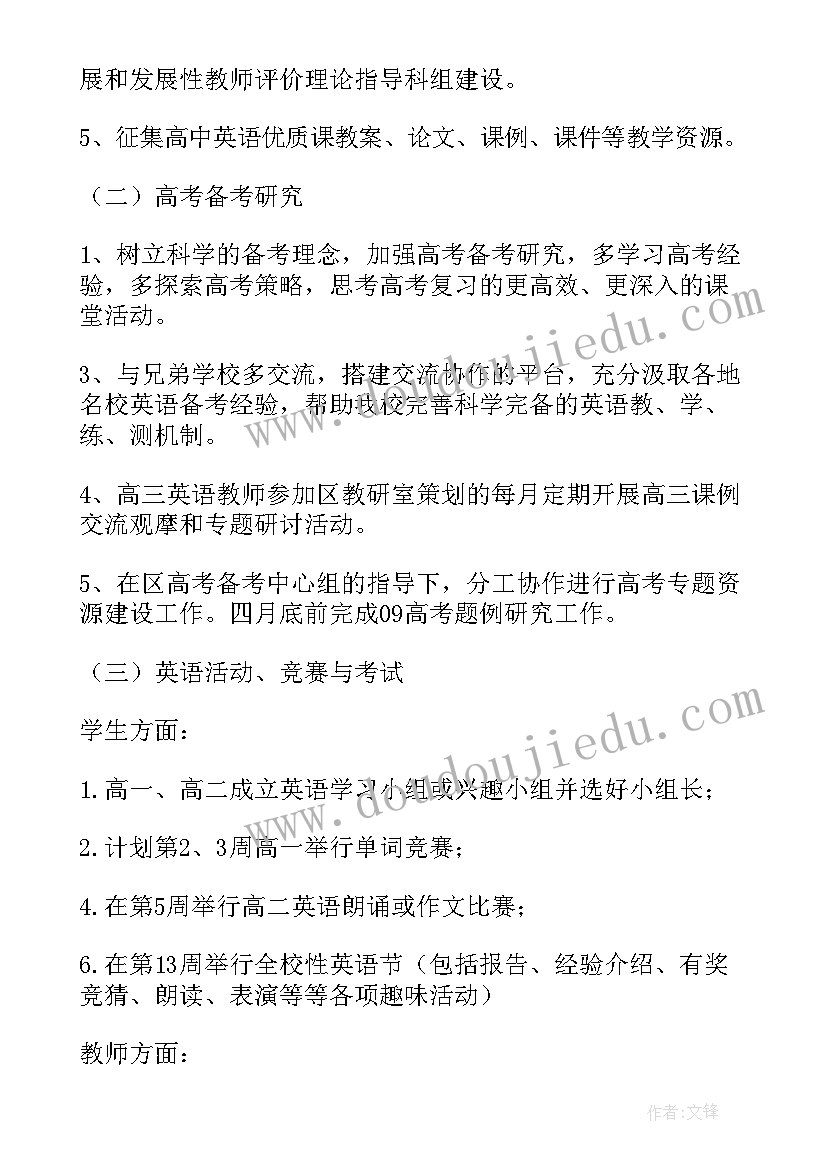 公司员工管理办法实施方案 公司员工食堂管理办法(汇总5篇)