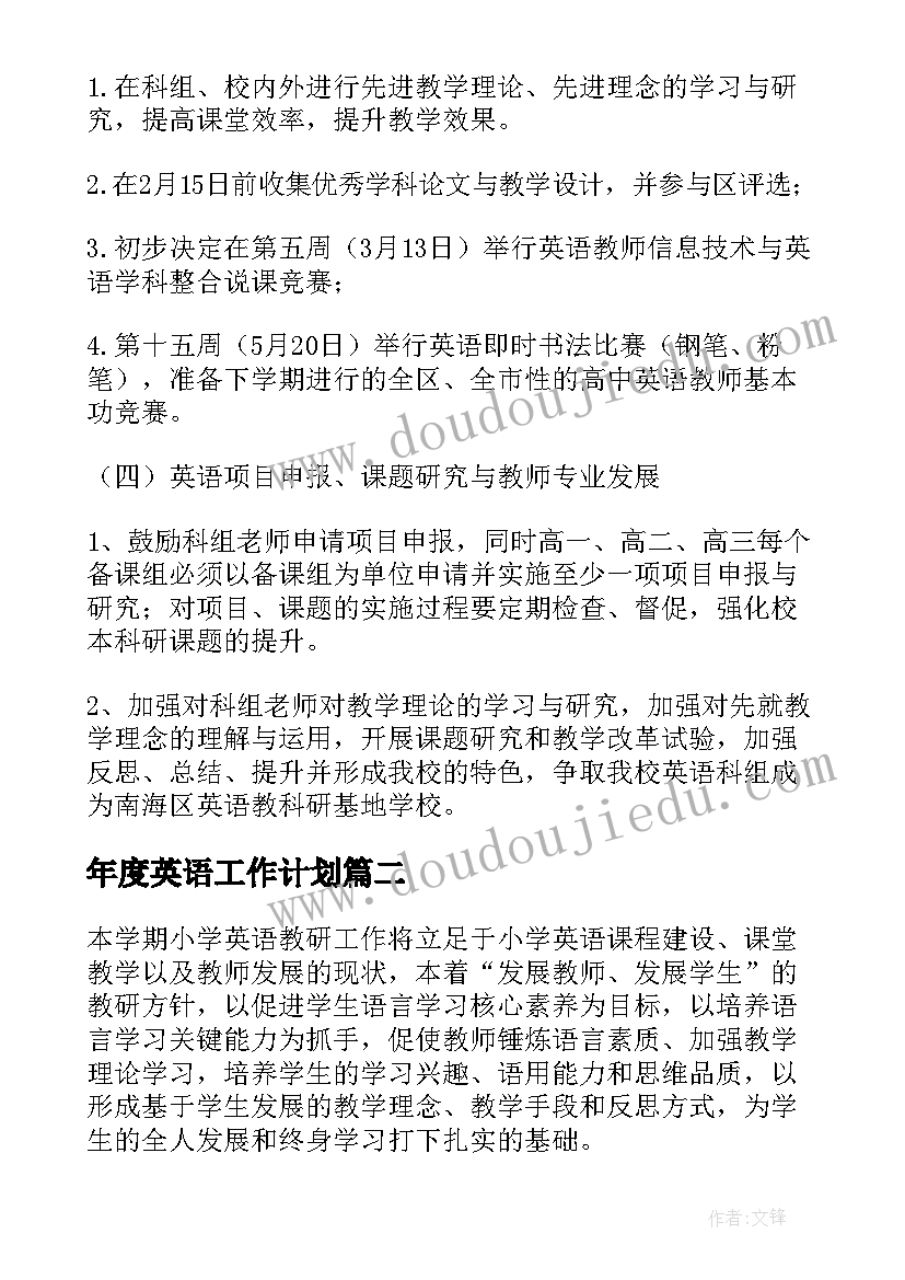 公司员工管理办法实施方案 公司员工食堂管理办法(汇总5篇)