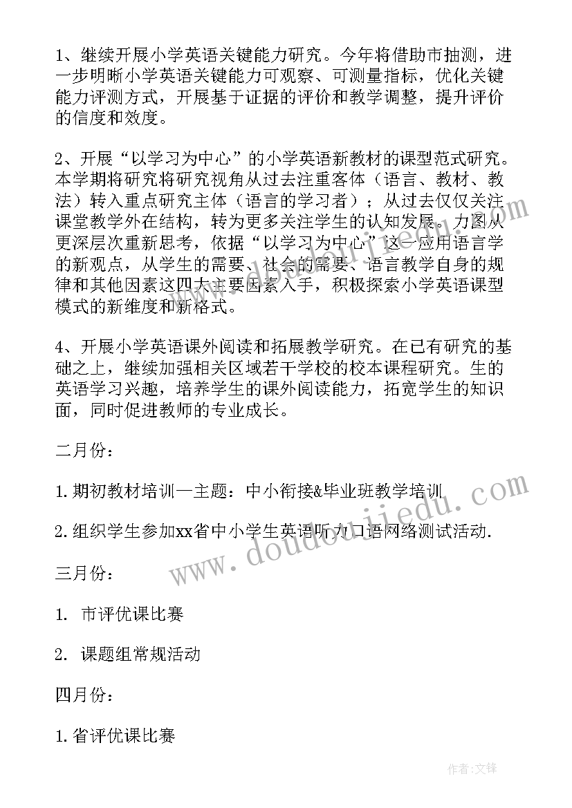 公司员工管理办法实施方案 公司员工食堂管理办法(汇总5篇)