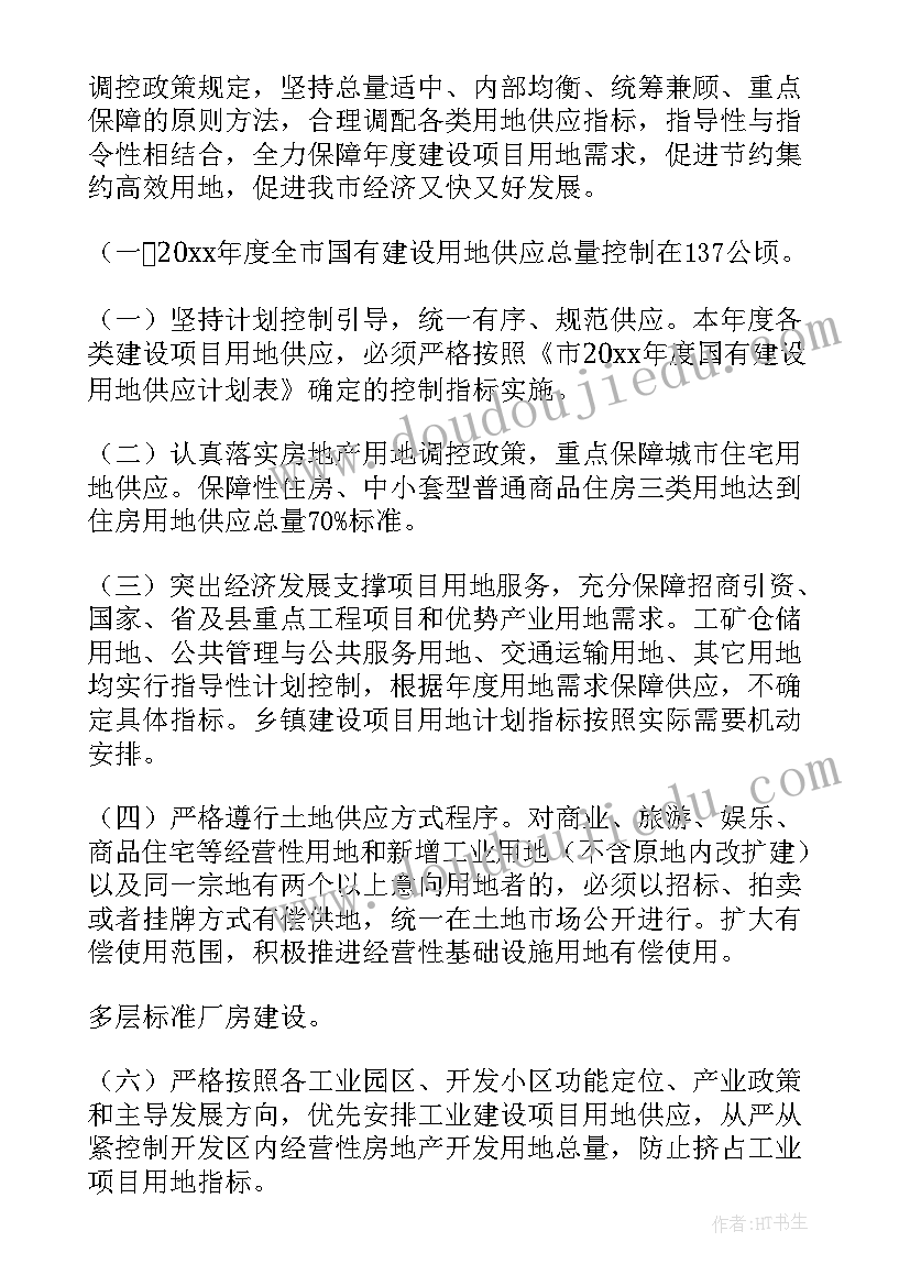 2023年煤矿节约办全年工作计划 煤矿供应部全年工作计划(汇总5篇)