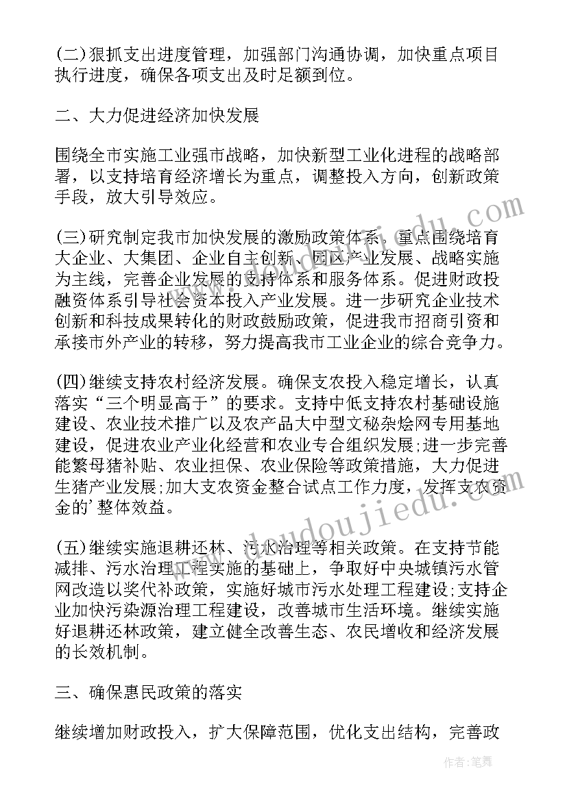 2023年应收会计每日工作计划(优质5篇)