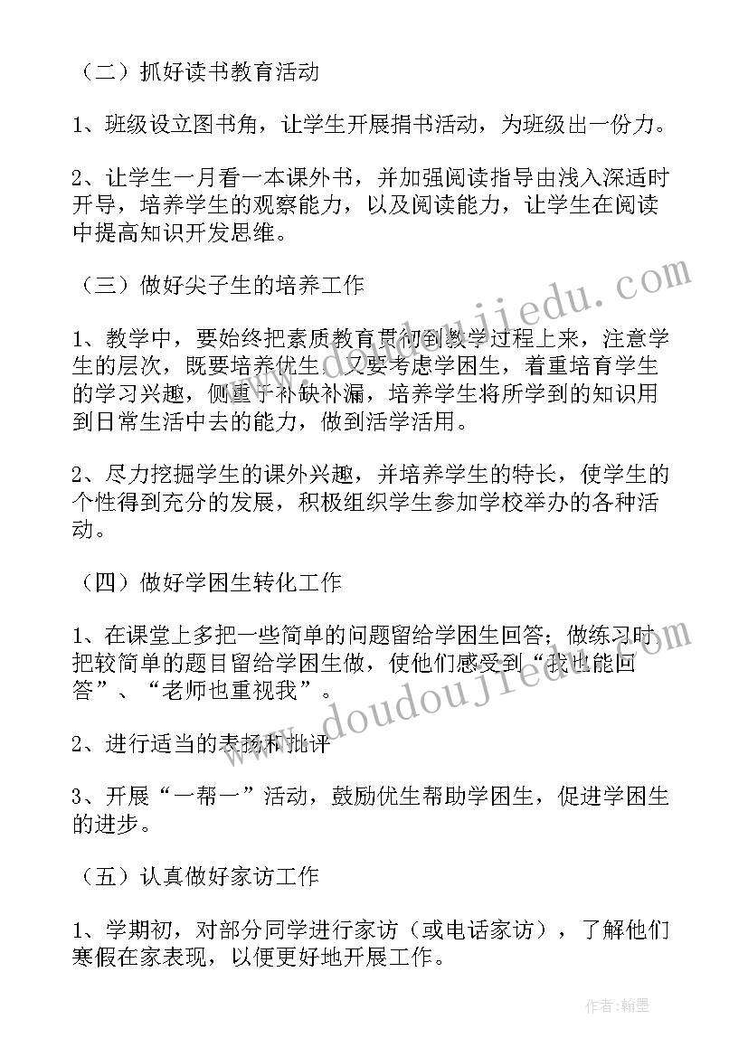 最新班队工作计划具体活动内容 小学班队工作计划活动安排热门(通用5篇)