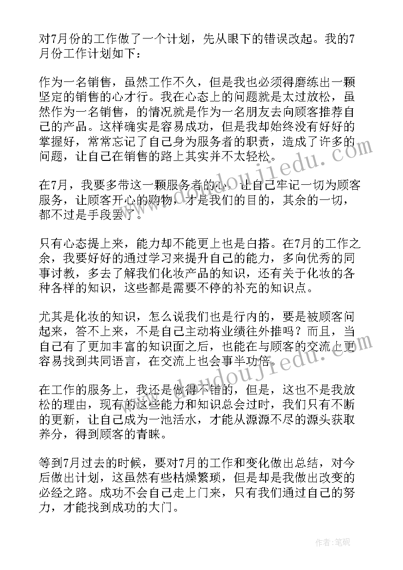 适用于小而简单的工作计划(精选7篇)