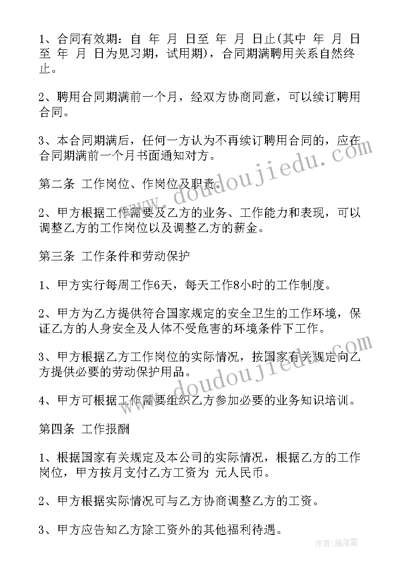 2023年建筑行业财务会计工作总结(汇总7篇)