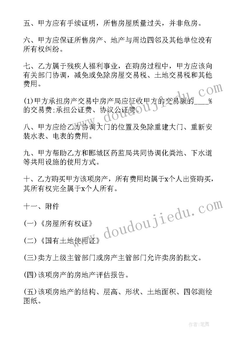 开发商合同需要经过房产局吗(实用6篇)