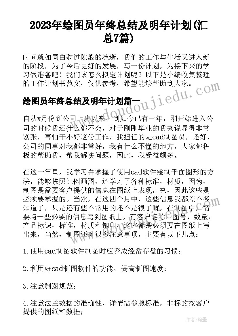 社会老师你好教学反思 老师教学反思(汇总9篇)