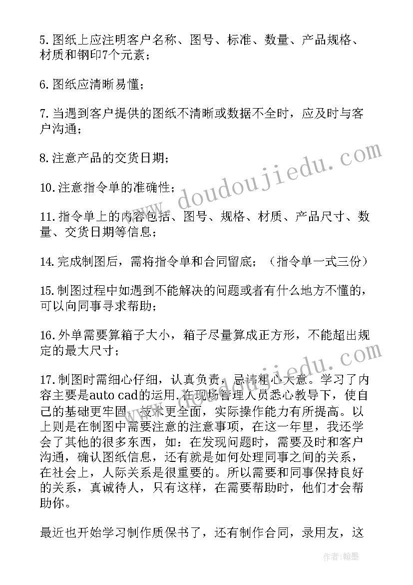 社会老师你好教学反思 老师教学反思(汇总9篇)