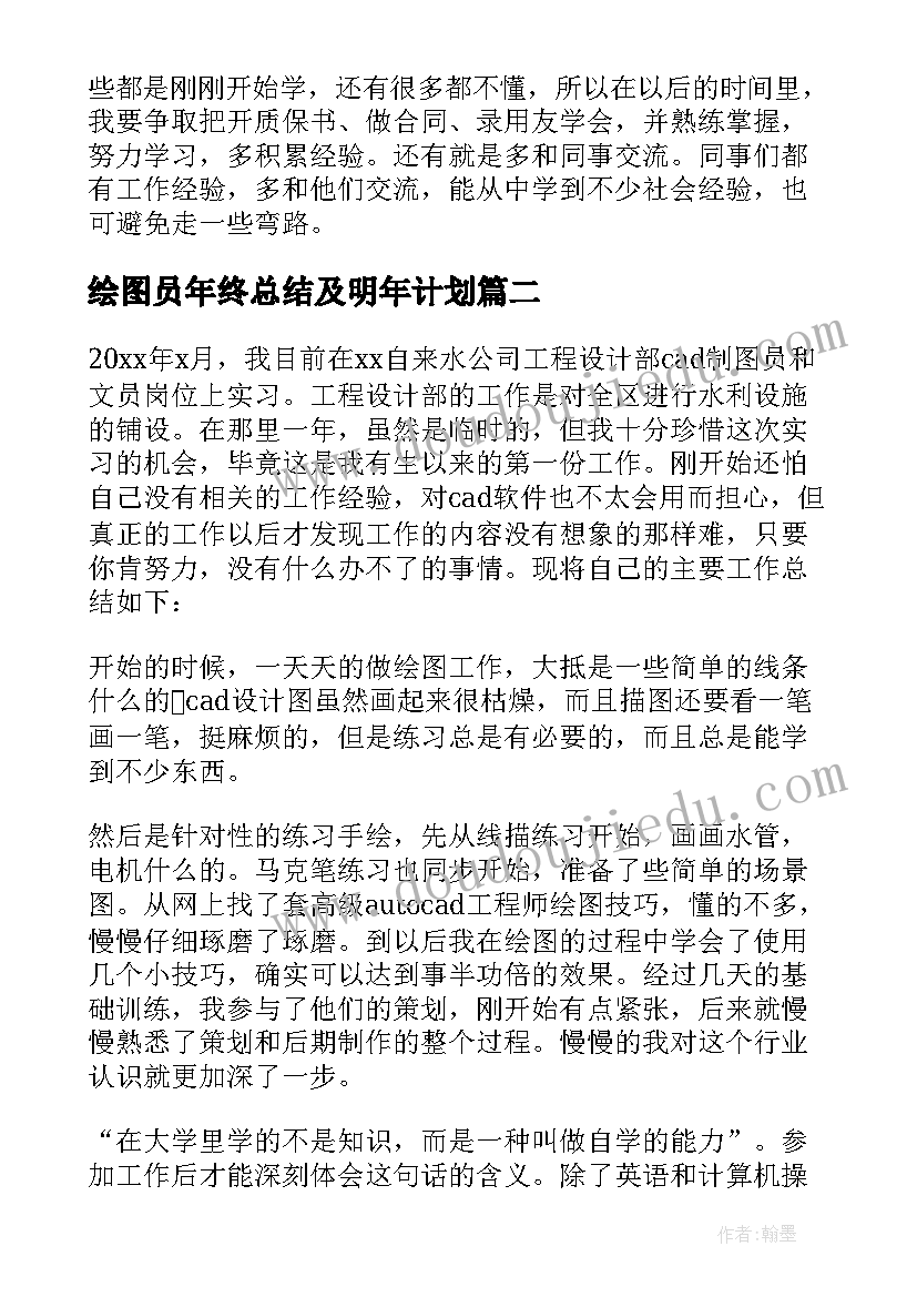 社会老师你好教学反思 老师教学反思(汇总9篇)