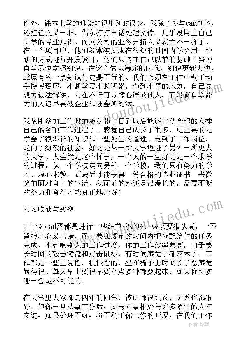 社会老师你好教学反思 老师教学反思(汇总9篇)