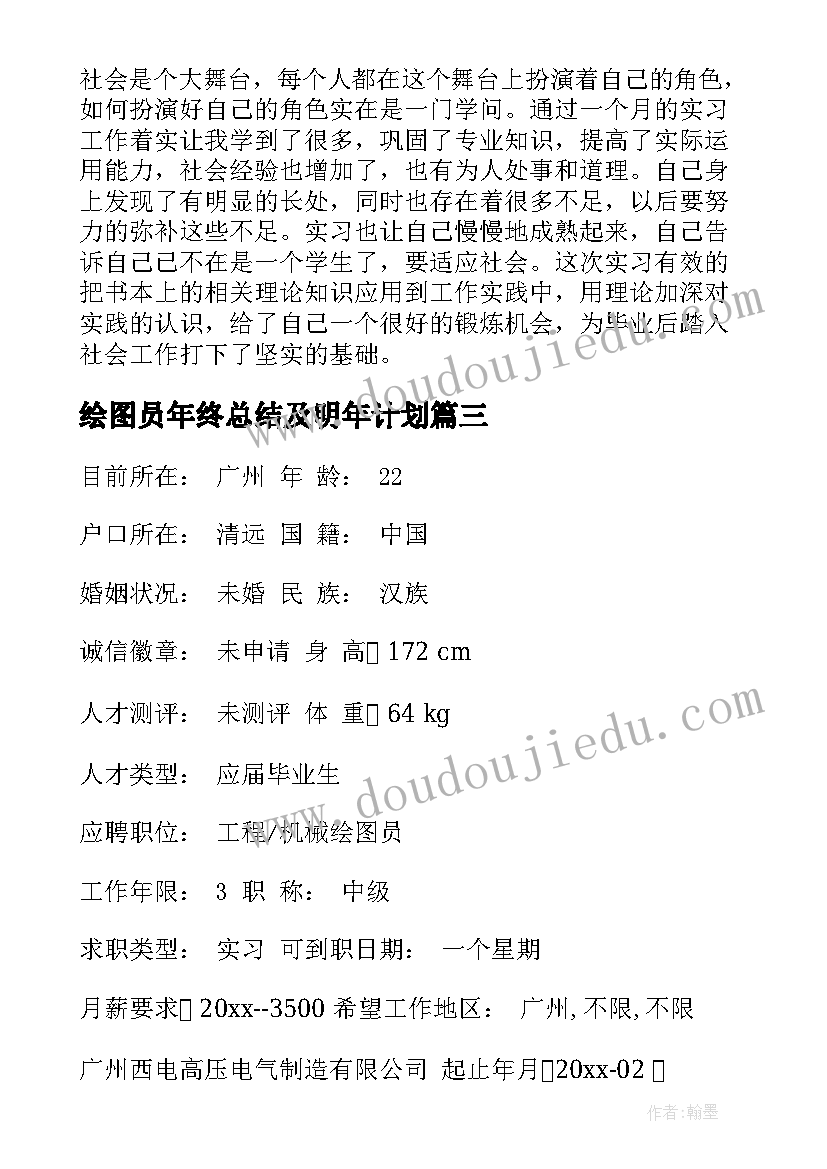 社会老师你好教学反思 老师教学反思(汇总9篇)